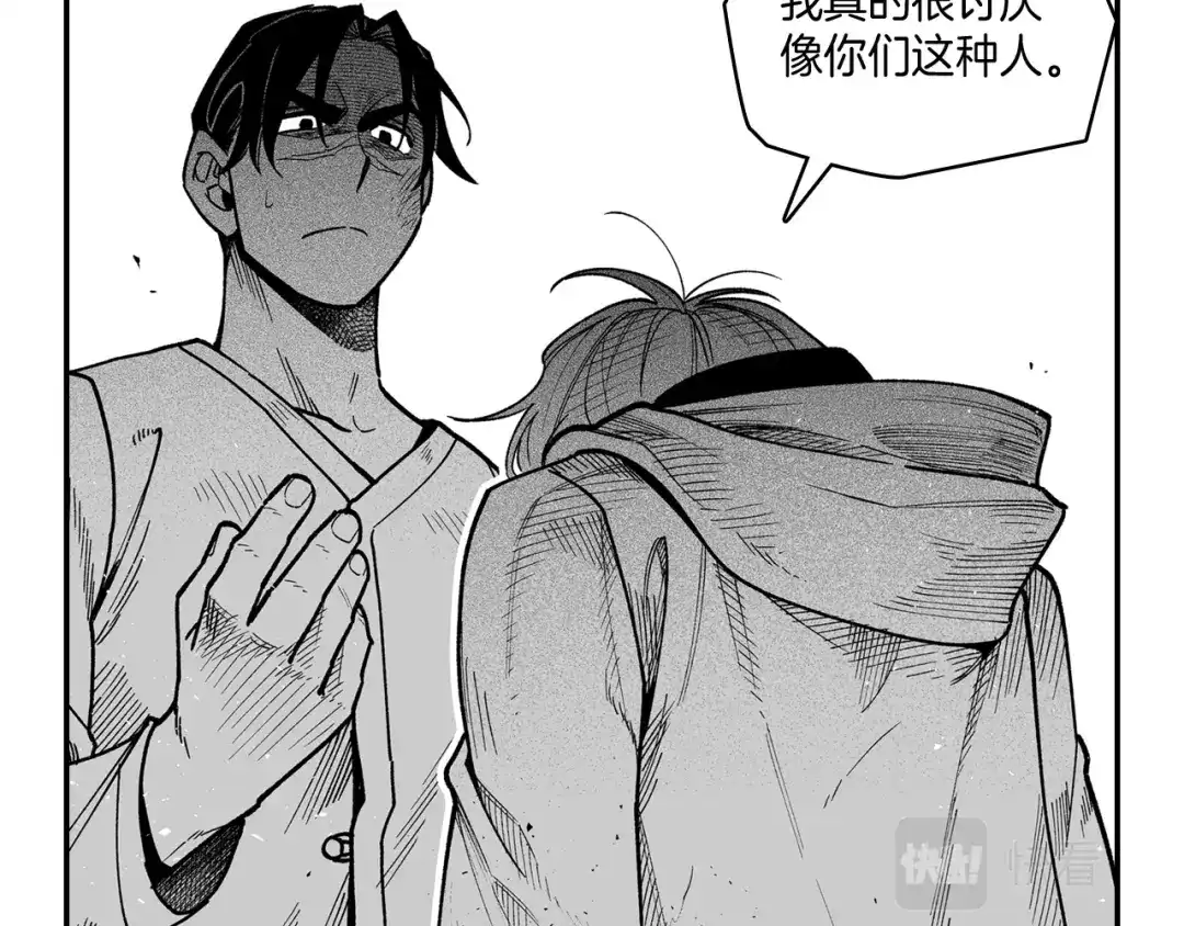 龙之归途 第79话 奇怪的家伙 第60页