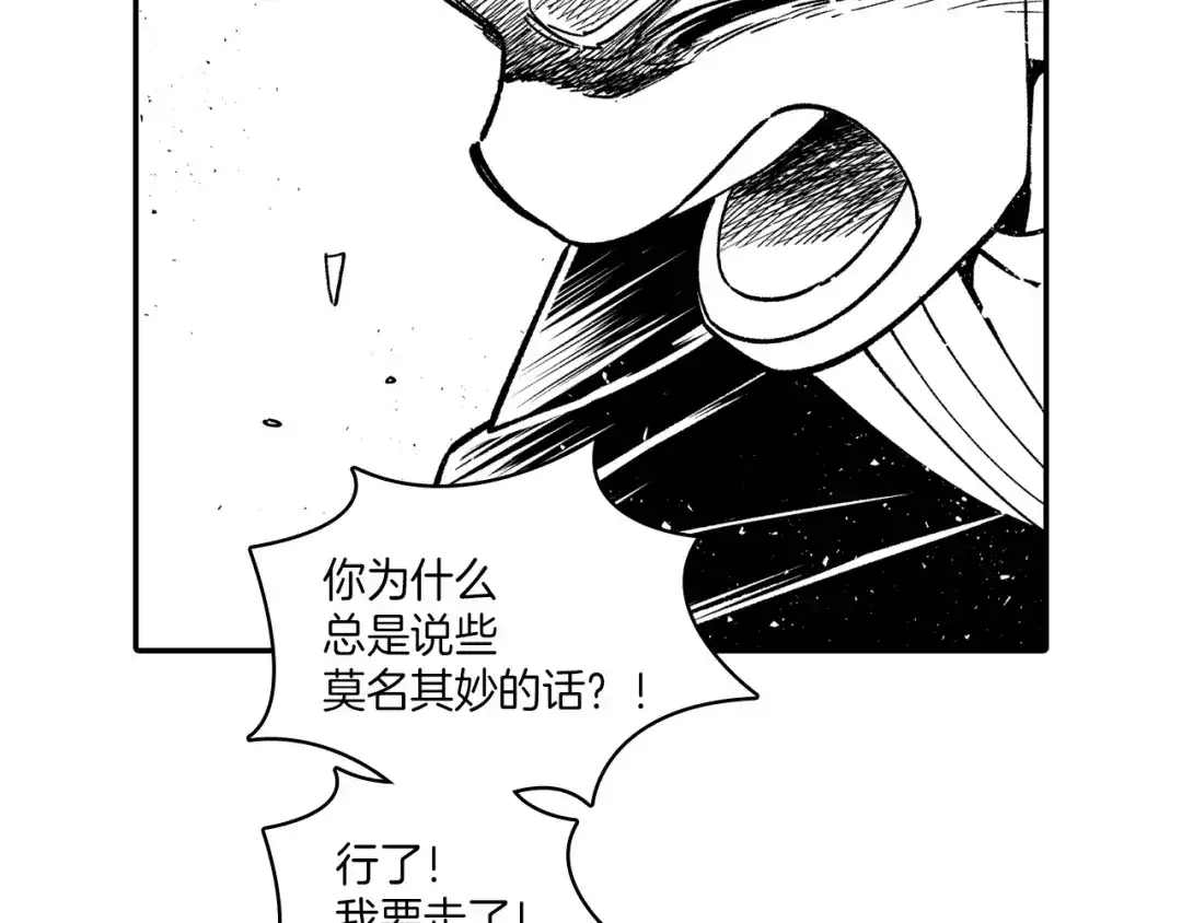 龙之归途 第80话 偶遇朋友 第63页