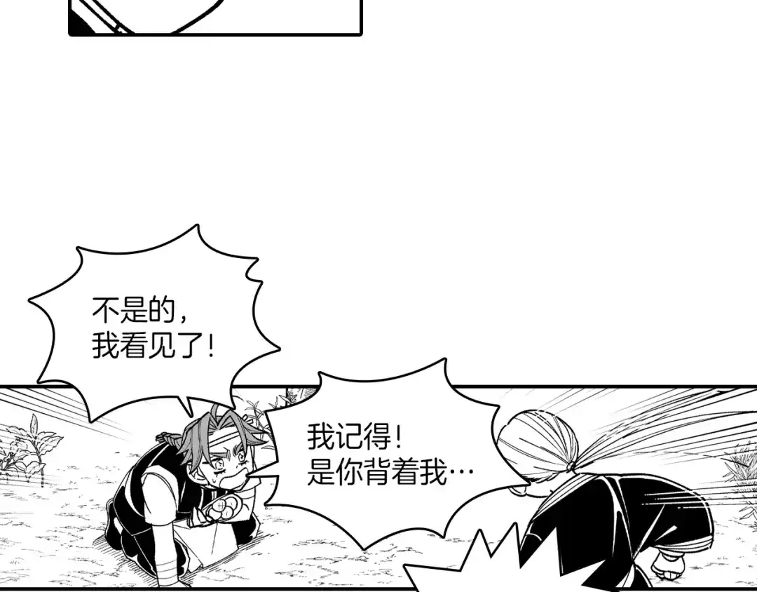 龙之归途 第80话 偶遇朋友 第61页