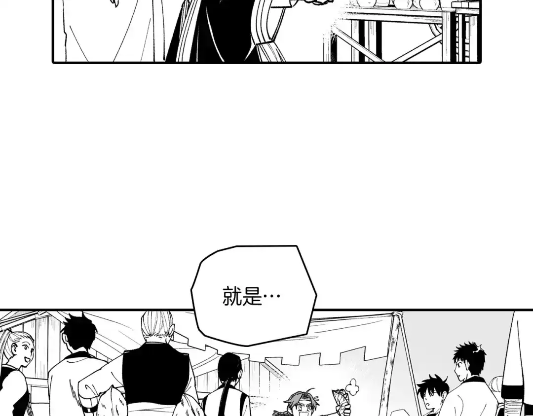 龙之归途 第80话 偶遇朋友 第11页