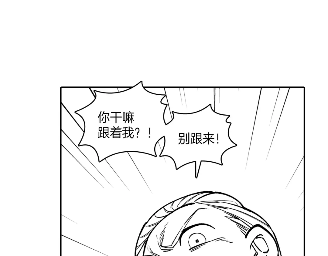 龙之归途 第80话 偶遇朋友 第71页