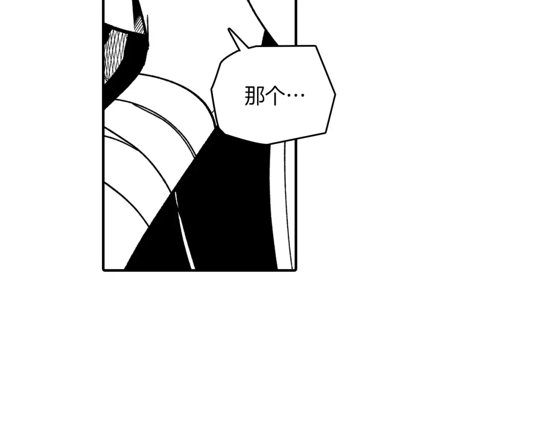 龙之归途 第80话 偶遇朋友 第41页