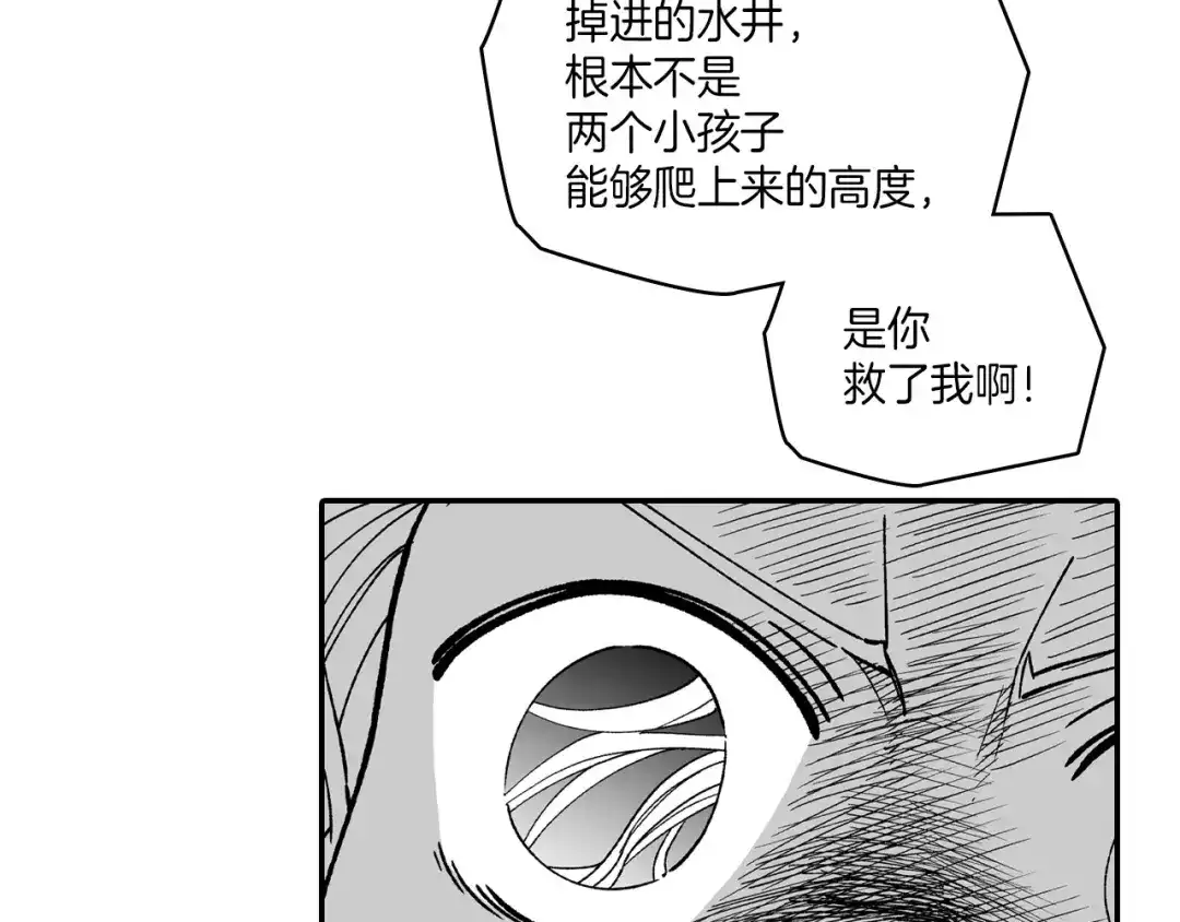 龙之归途 第80话 偶遇朋友 第49页