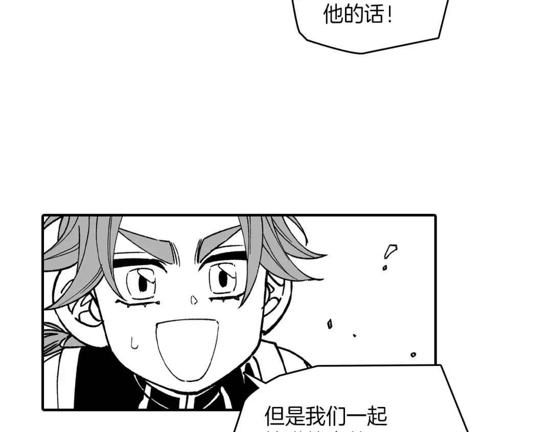 龙之归途 第80话 偶遇朋友 第48页