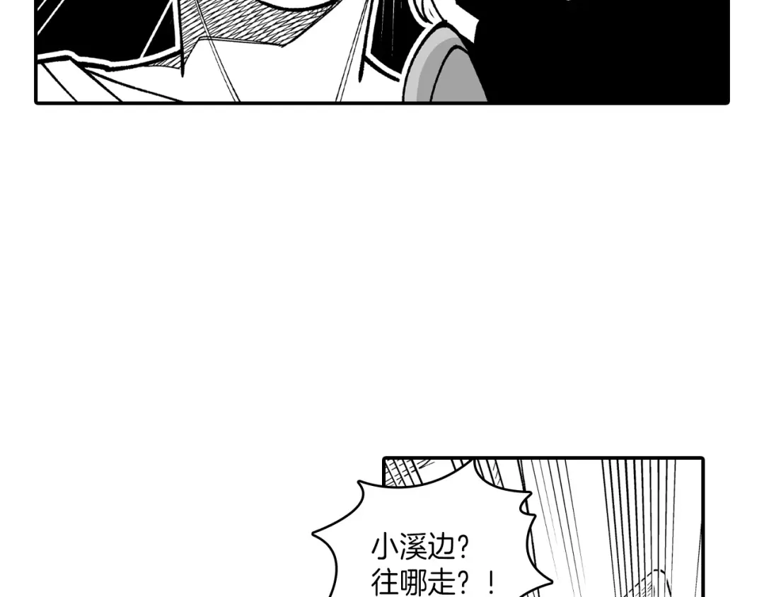 龙之归途 第80话 偶遇朋友 第23页