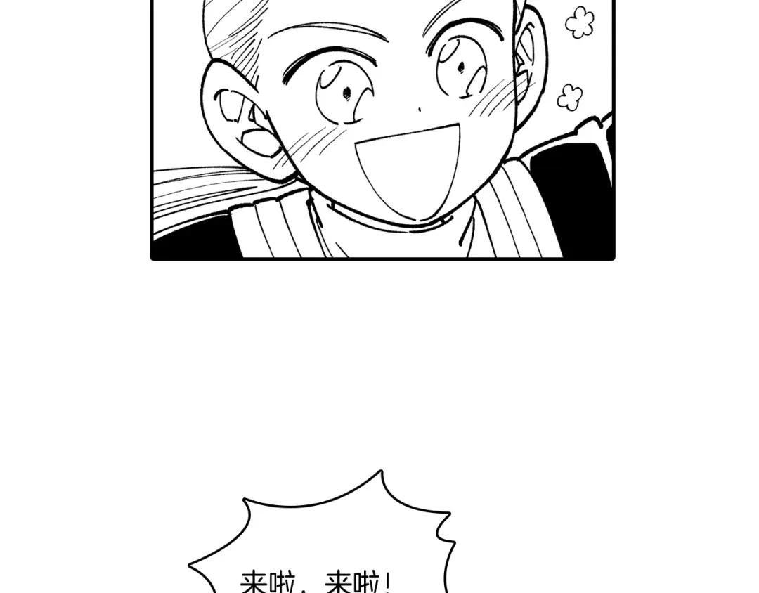 龙之归途 第80话 偶遇朋友 第9页