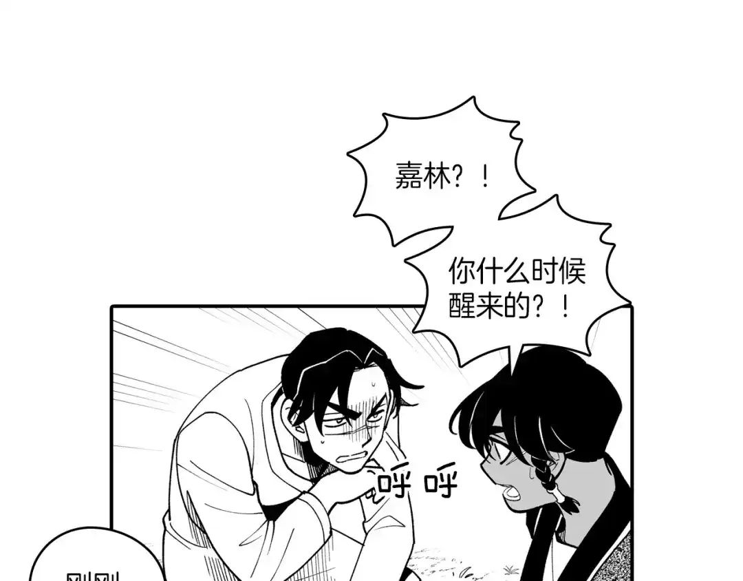 龙之归途 第80话 偶遇朋友 第19页