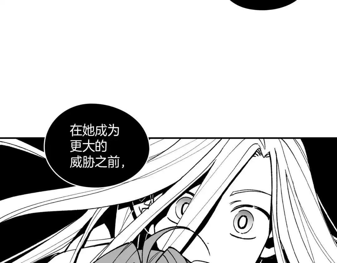 龙之归途 第80话 偶遇朋友 第54页