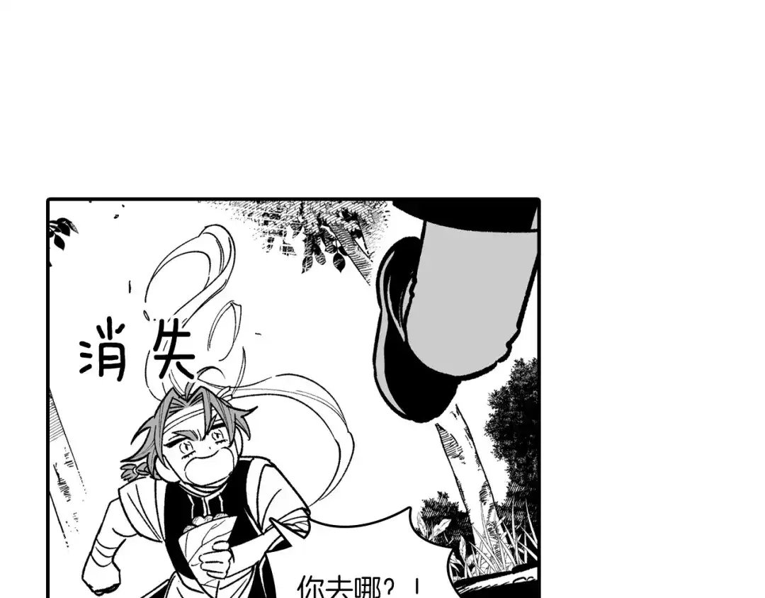 龙之归途 第80话 偶遇朋友 第65页