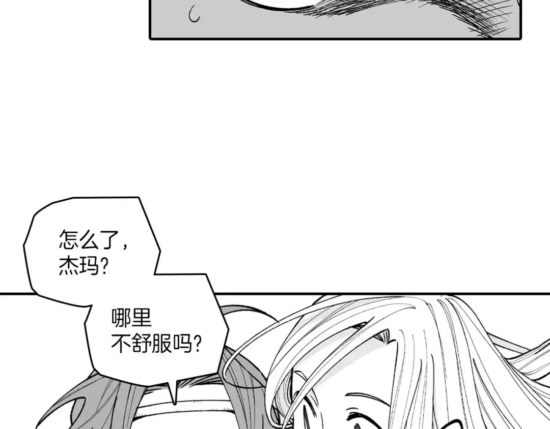 龙之归途 第80话 偶遇朋友 第50页