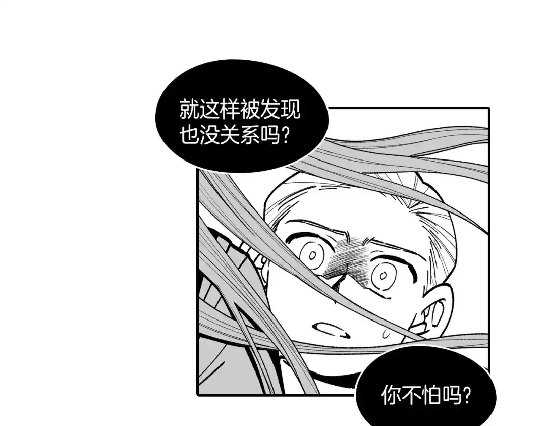 龙之归途 第80话 偶遇朋友 第53页