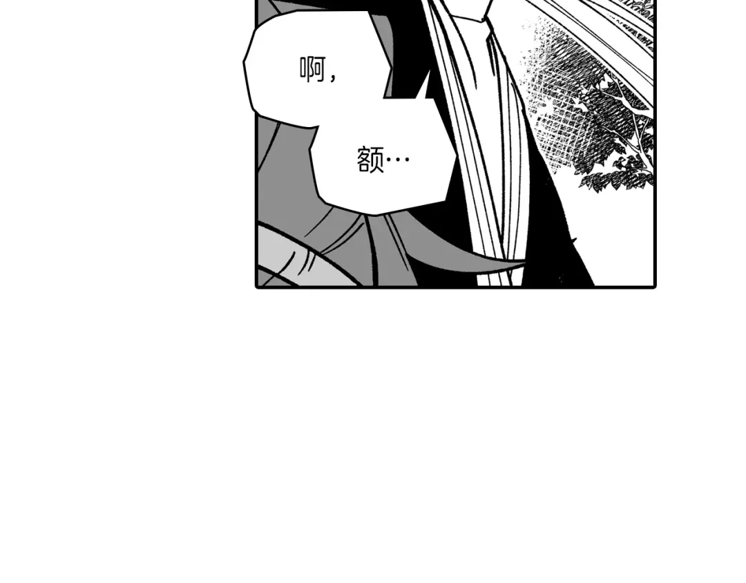 龙之归途 第80话 偶遇朋友 第84页