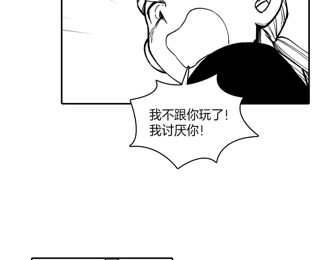 龙之归途 第80话 偶遇朋友 第72页