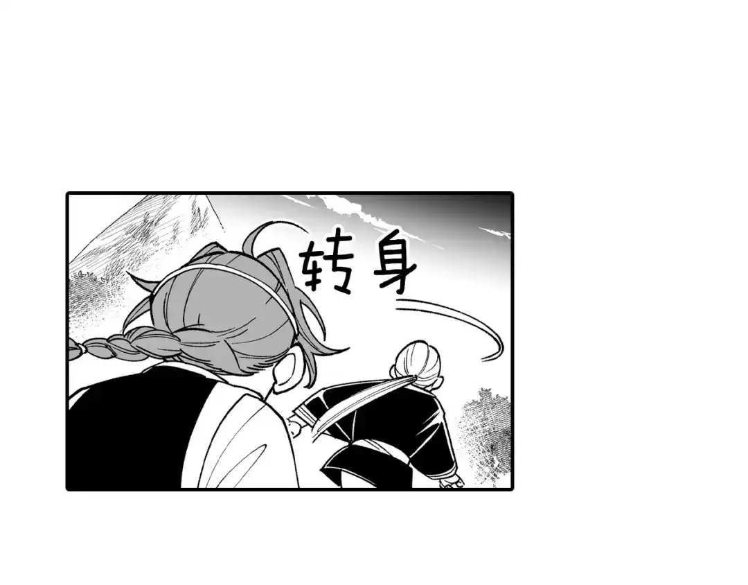龙之归途 第80话 偶遇朋友 第86页