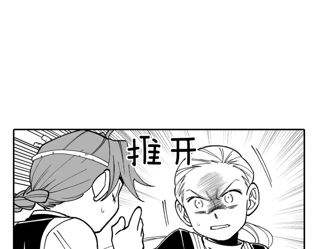 龙之归途 第80话 偶遇朋友 第43页