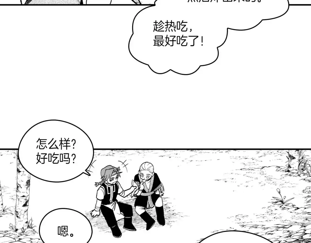 龙之归途 第80话 偶遇朋友 第26页