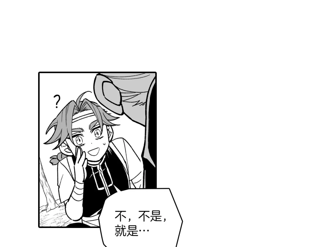 龙之归途 第80话 偶遇朋友 第45页