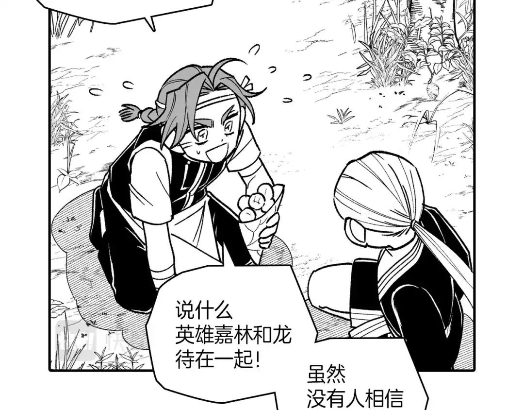 龙之归途 第80话 偶遇朋友 第47页