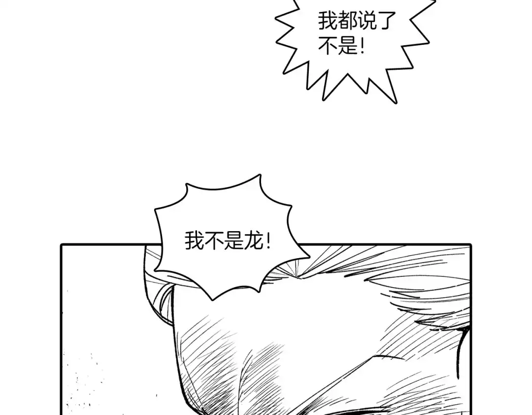 龙之归途 第80话 偶遇朋友 第62页