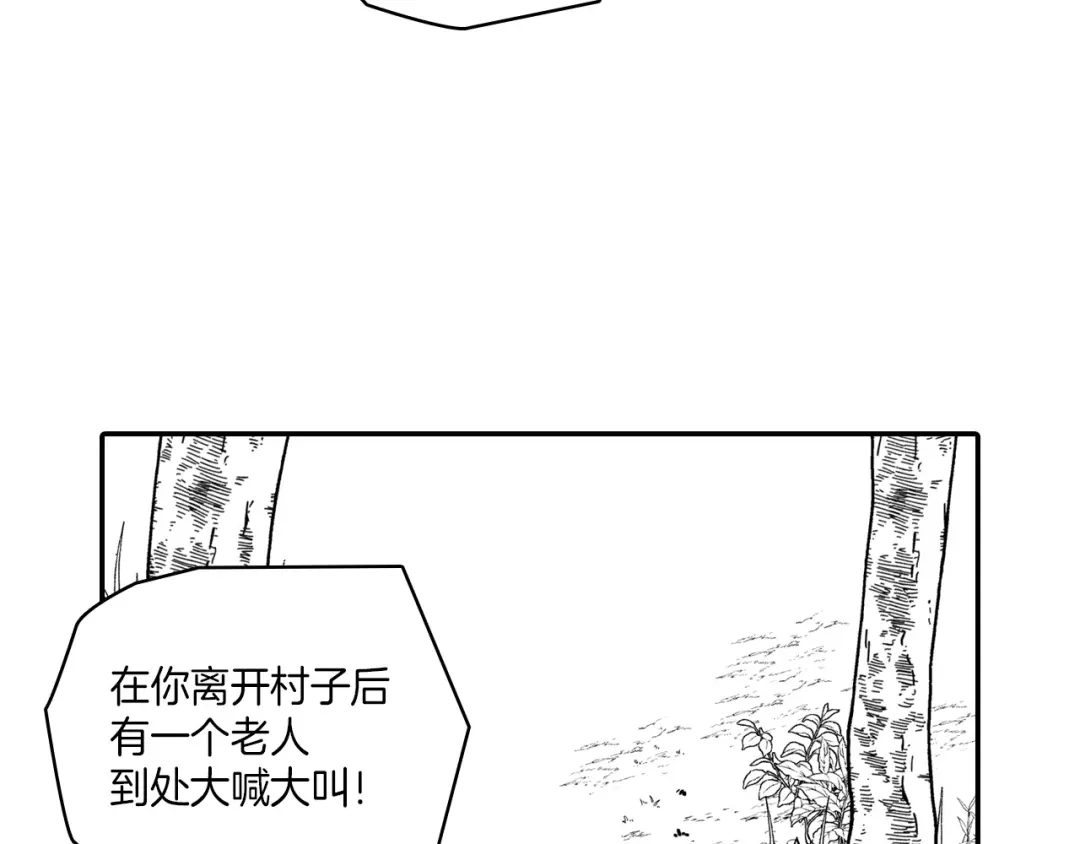 龙之归途 第80话 偶遇朋友 第46页