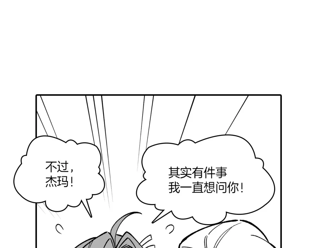 龙之归途 第80话 偶遇朋友 第38页