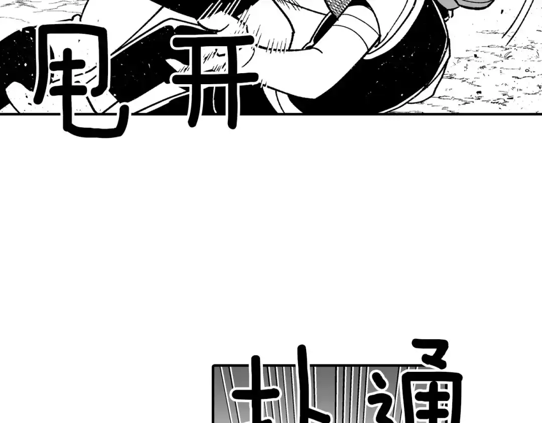 龙之归途 第80话 偶遇朋友 第79页