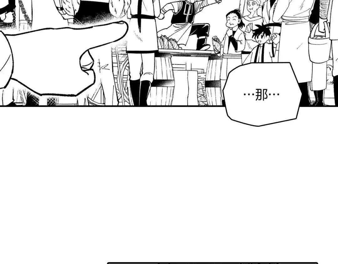 龙之归途 第80话 偶遇朋友 第12页