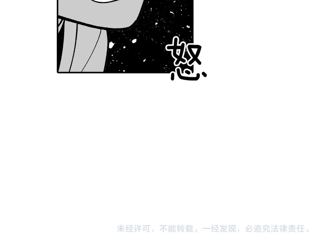 龙之归途 第80话 偶遇朋友 第88页