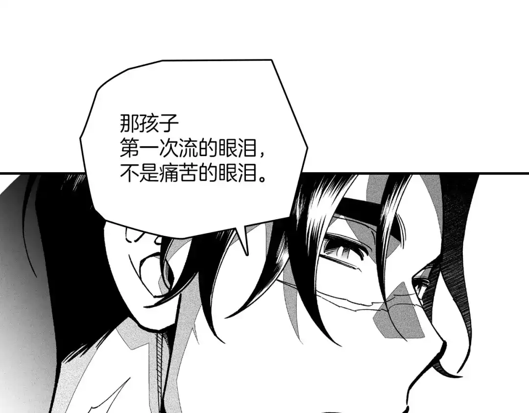 龙之归途 第81话 第一次哭 第44页