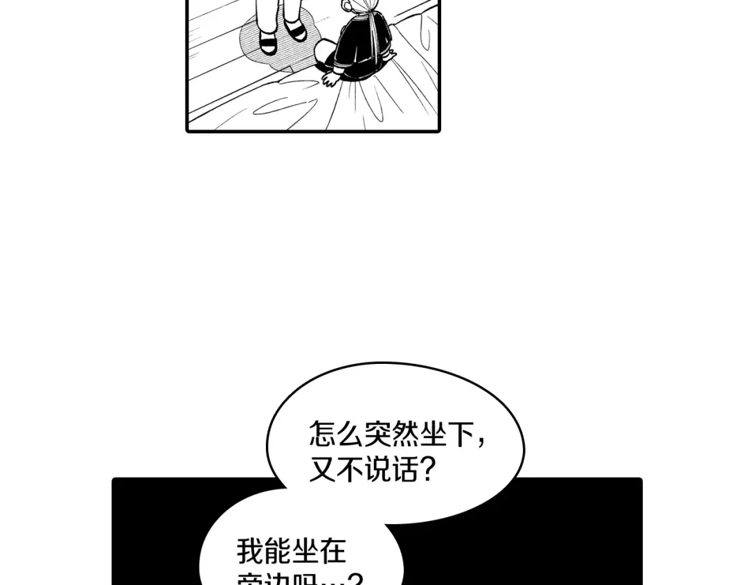 龙之归途 第81话 第一次哭 第60页