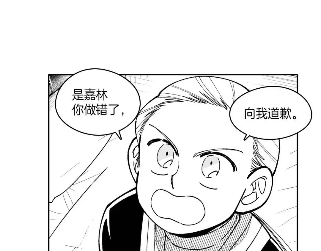 龙之归途 第81话 第一次哭 第64页