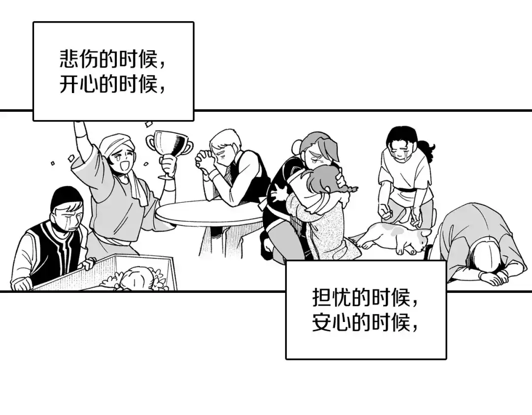 龙之归途 第81话 第一次哭 第18页