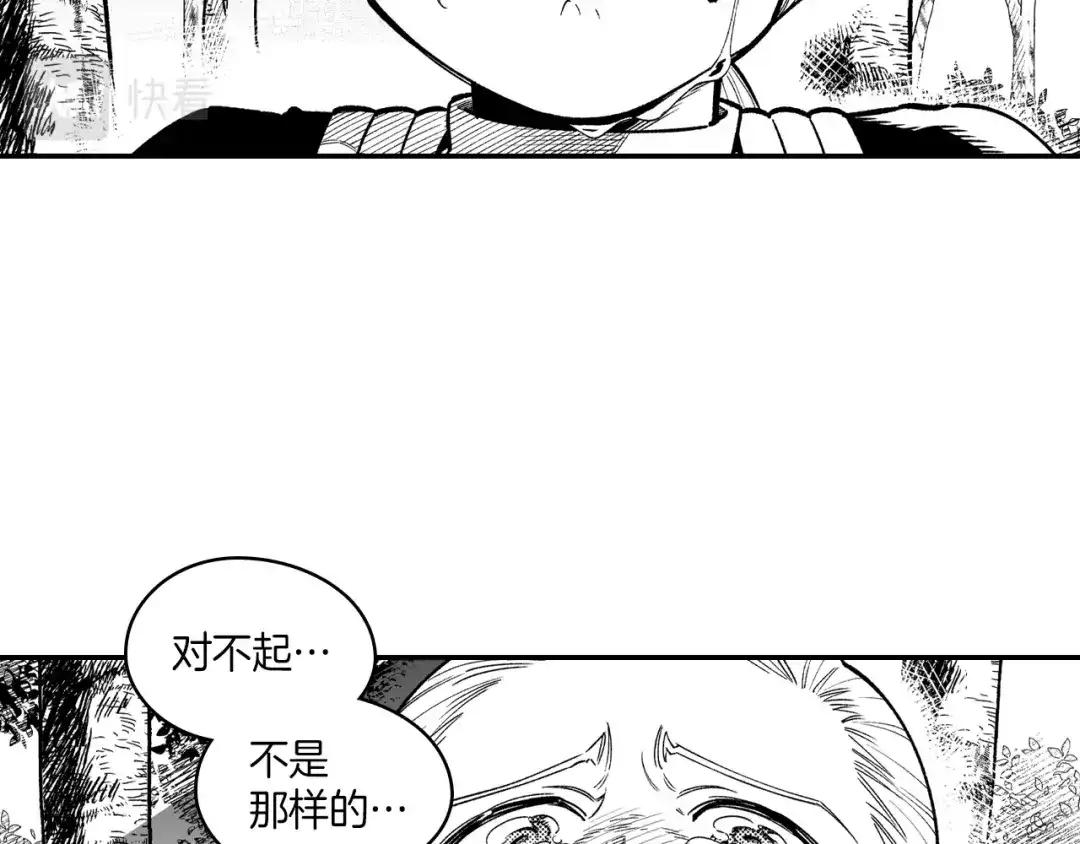 龙之归途 第81话 第一次哭 第27页