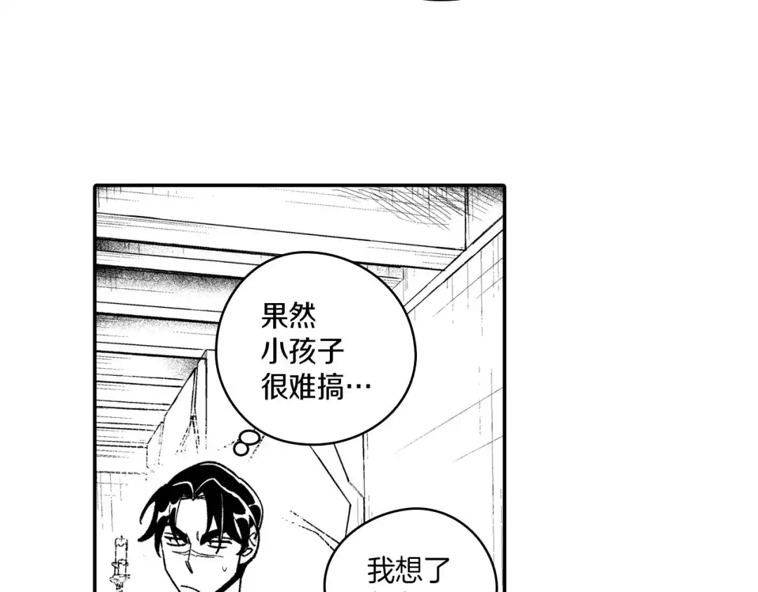 龙之归途 第81话 第一次哭 第62页