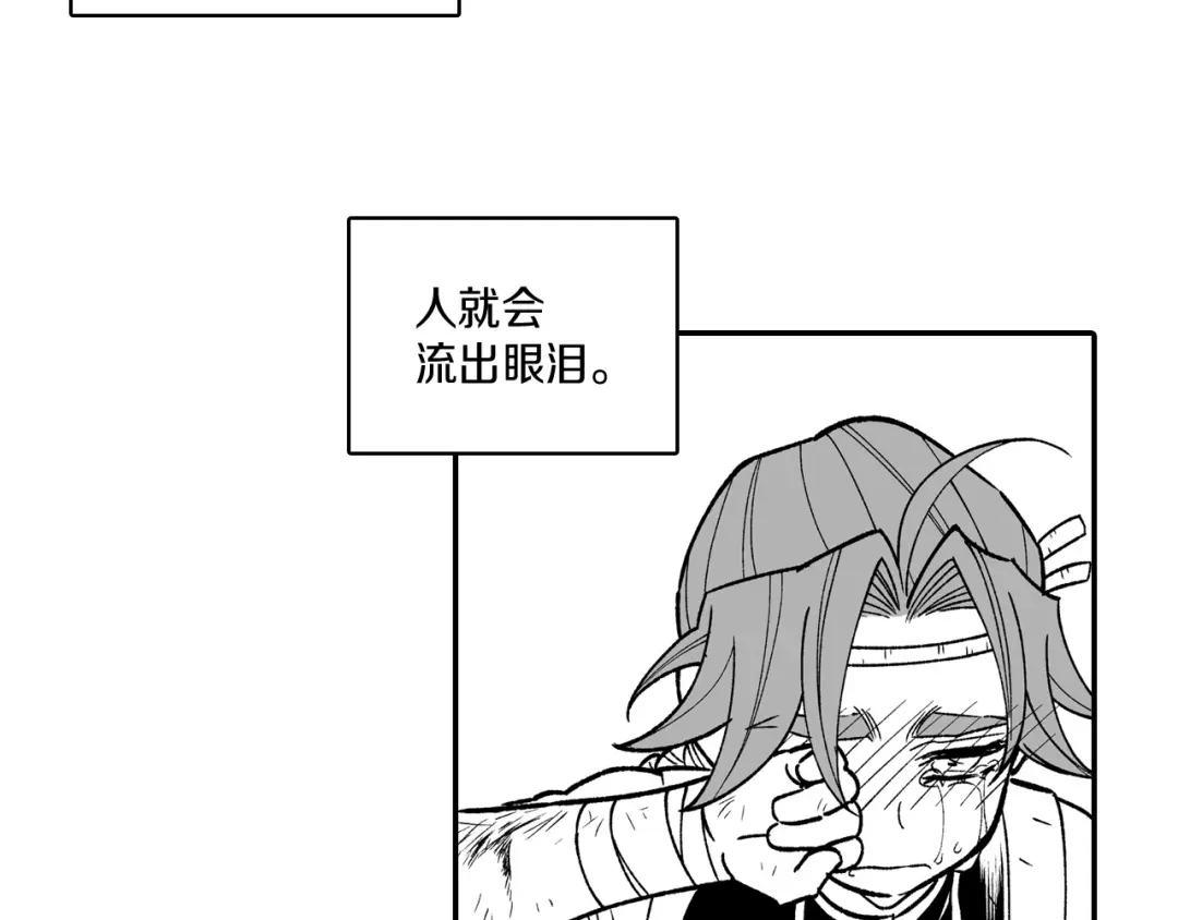 龙之归途 第81话 第一次哭 第21页