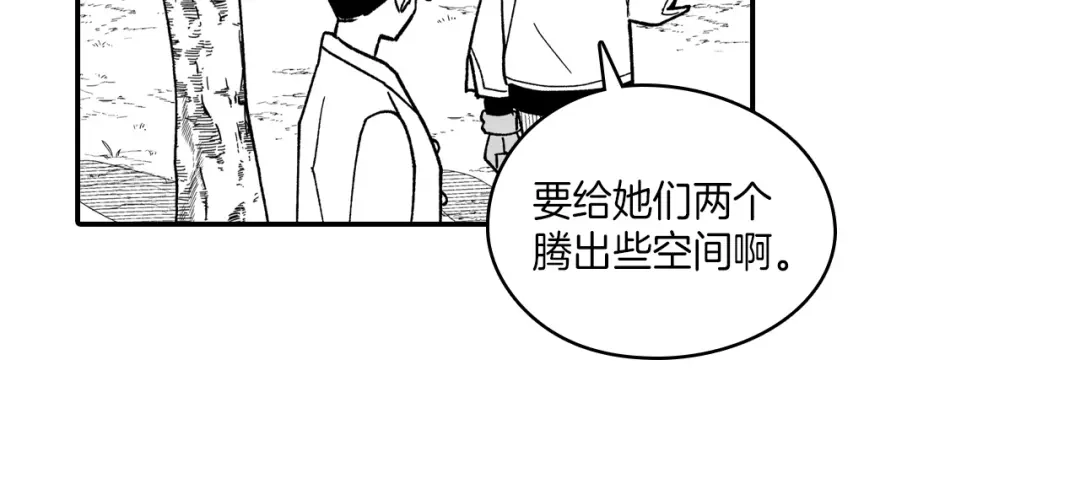 龙之归途 第81话 第一次哭 第47页