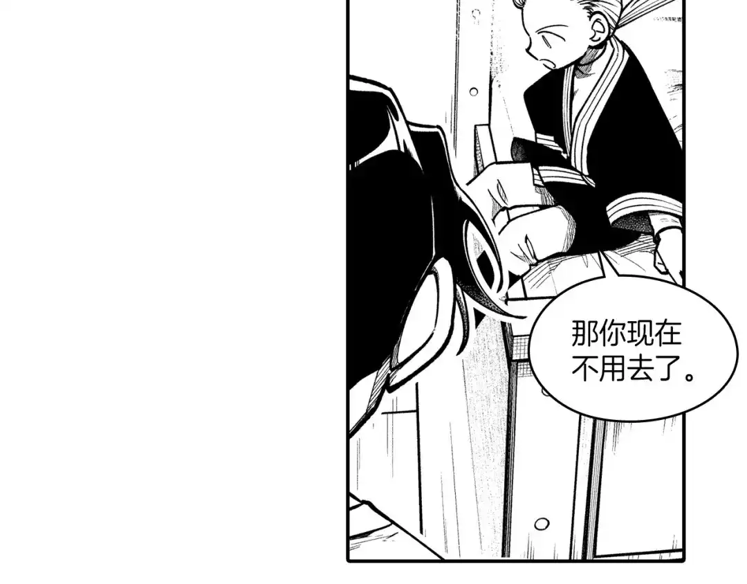 龙之归途 第81话 第一次哭 第58页