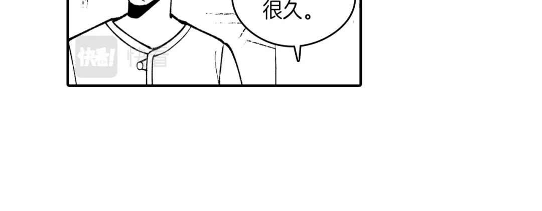 龙之归途 第81话 第一次哭 第63页