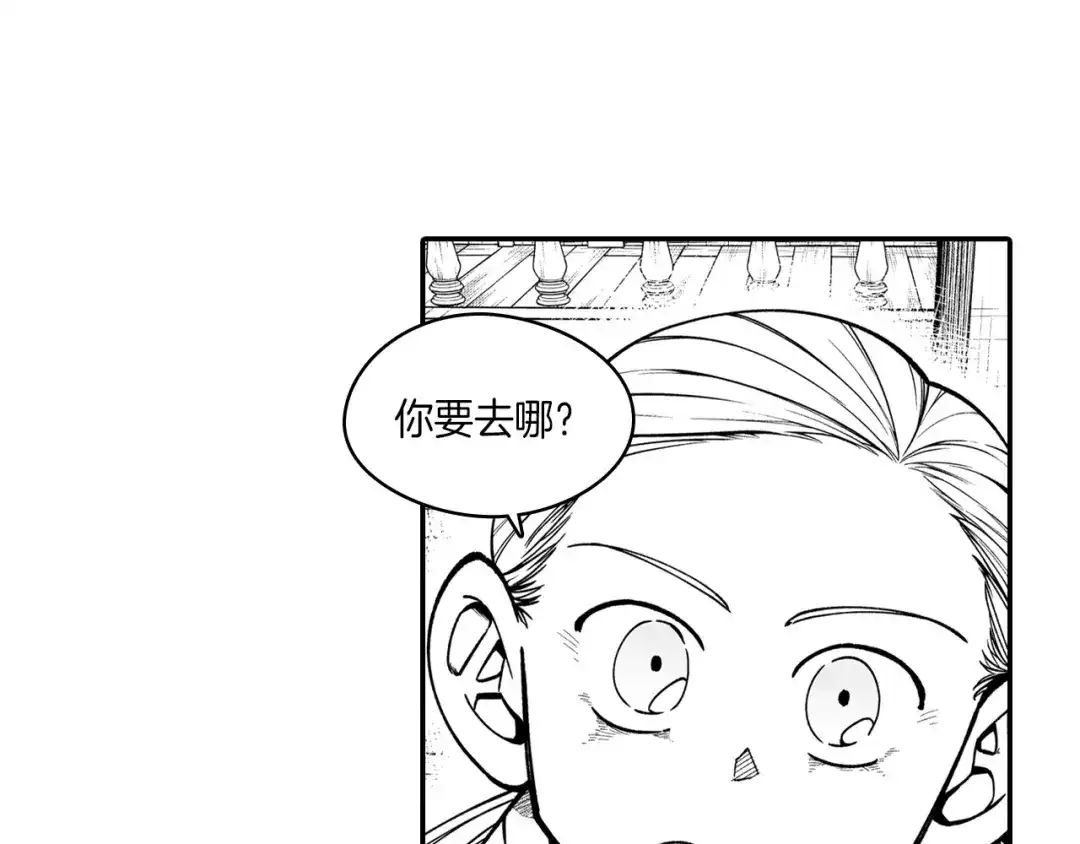 龙之归途 第81话 第一次哭 第54页