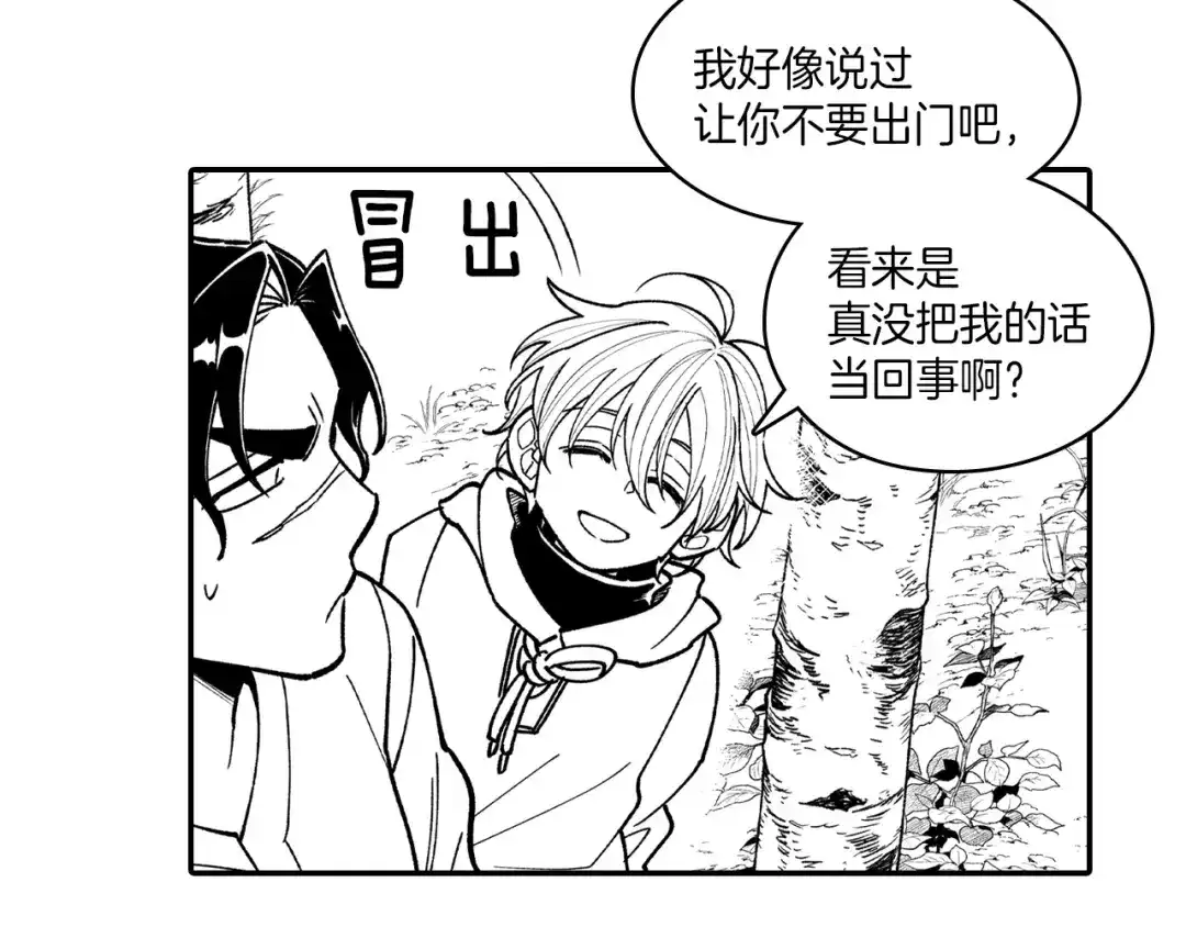 龙之归途 第81话 第一次哭 第39页