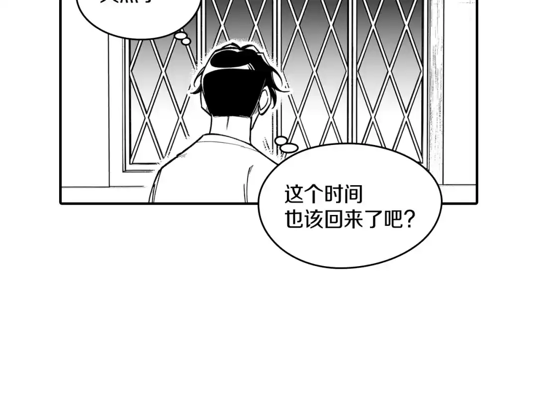 龙之归途 第81话 第一次哭 第52页
