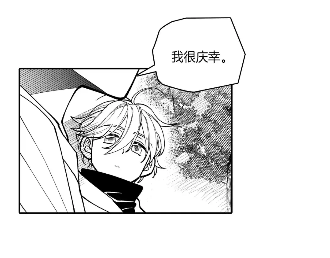 龙之归途 第81话 第一次哭 第43页