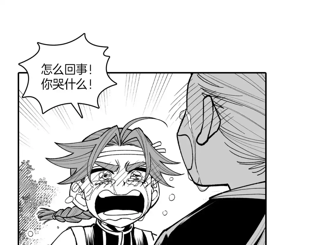 龙之归途 第81话 第一次哭 第34页