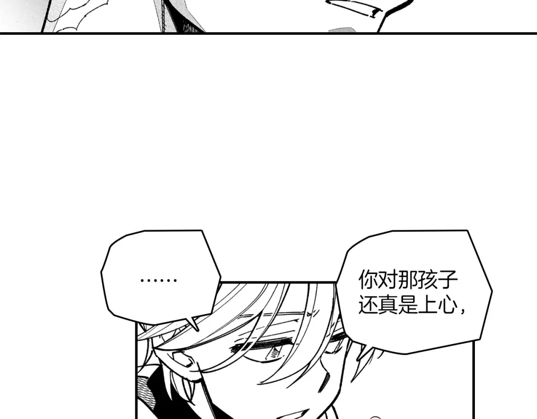 龙之归途 第81话 第一次哭 第45页
