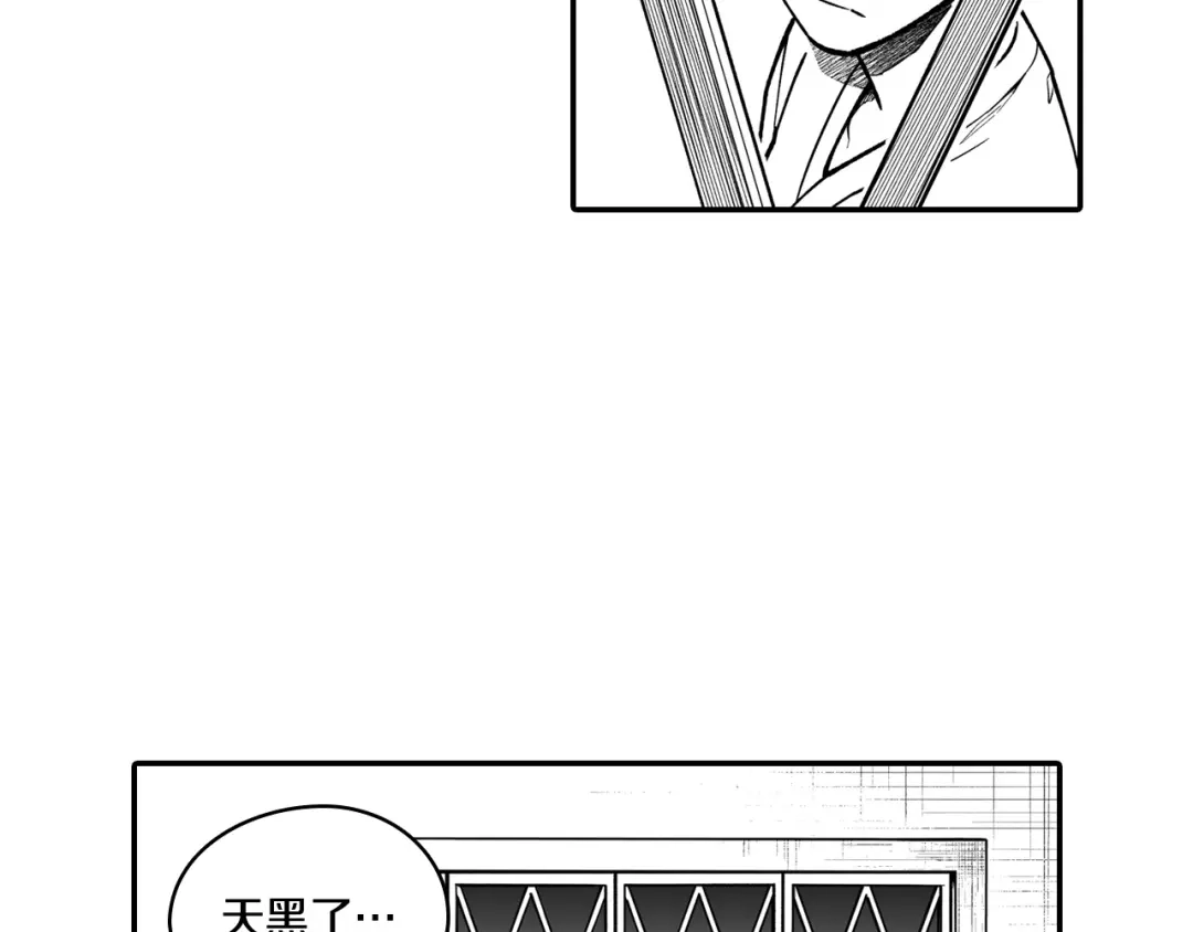 龙之归途 第81话 第一次哭 第51页