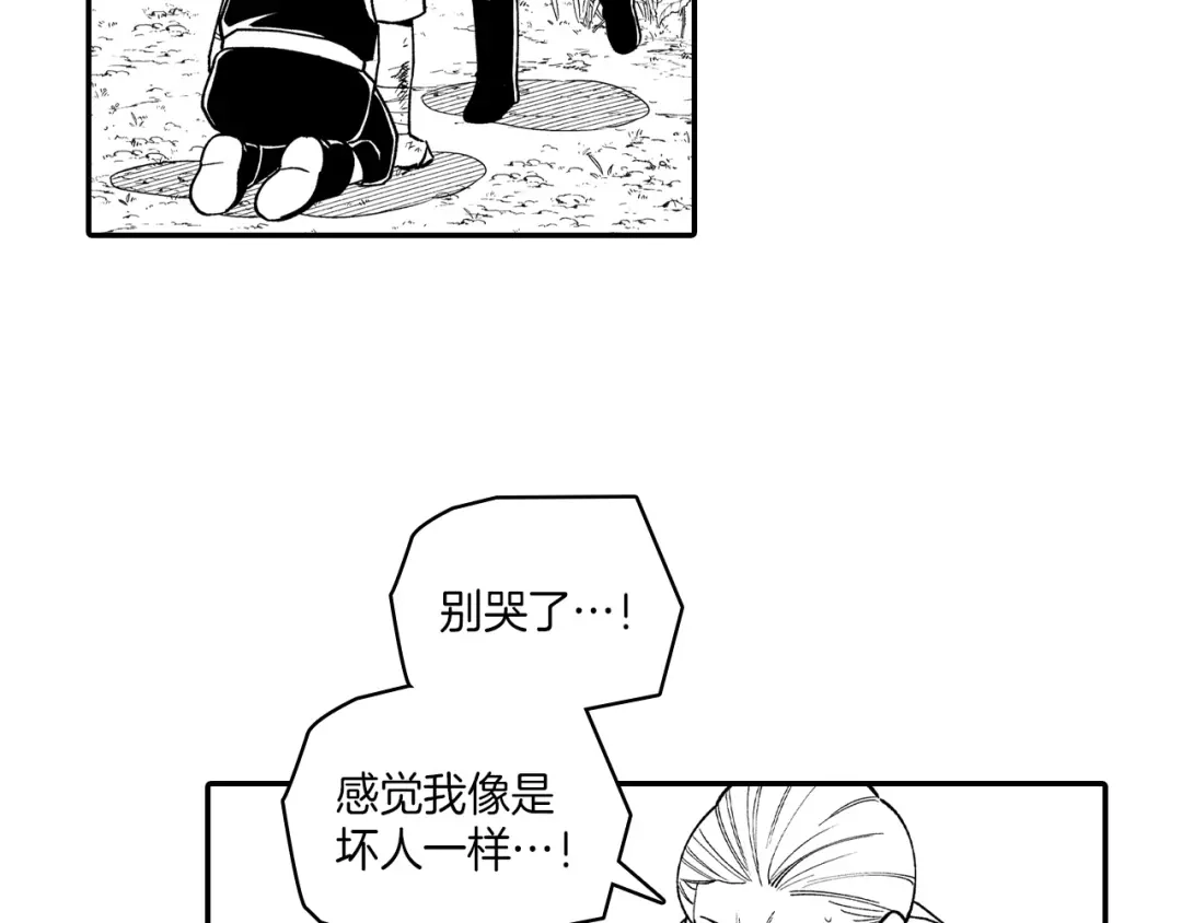 龙之归途 第81话 第一次哭 第12页