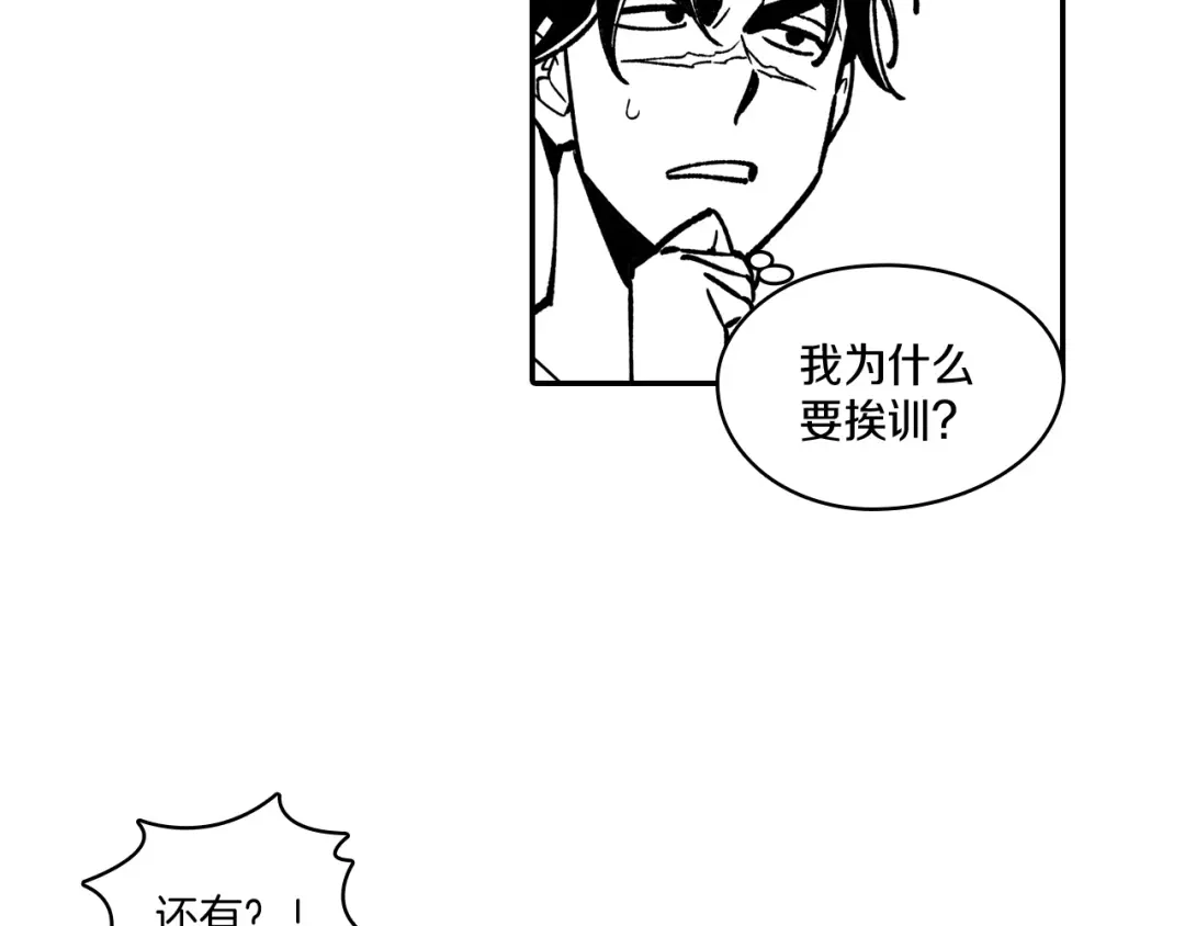 龙之归途 第81话 第一次哭 第72页