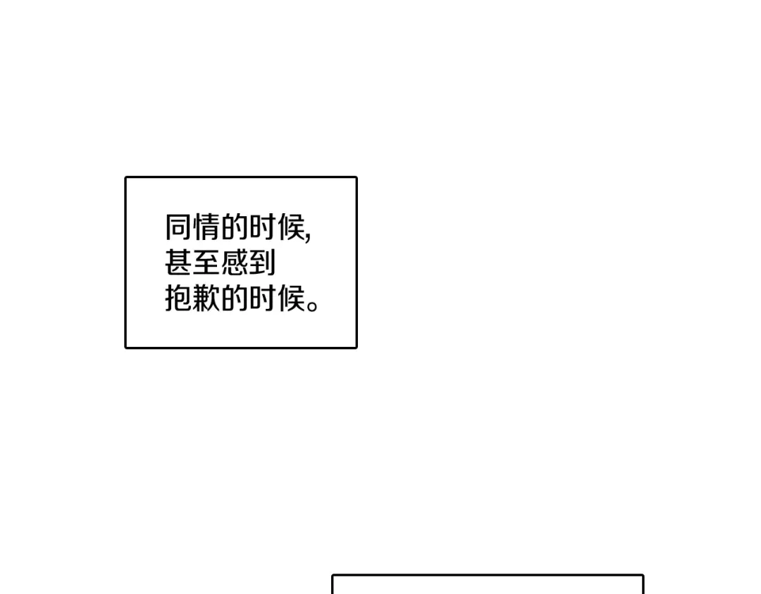 龙之归途 第81话 第一次哭 第19页