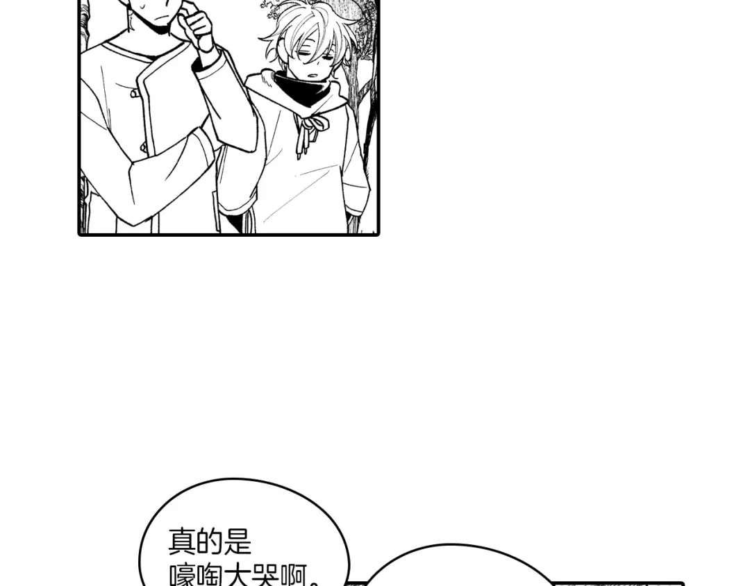 龙之归途 第81话 第一次哭 第41页