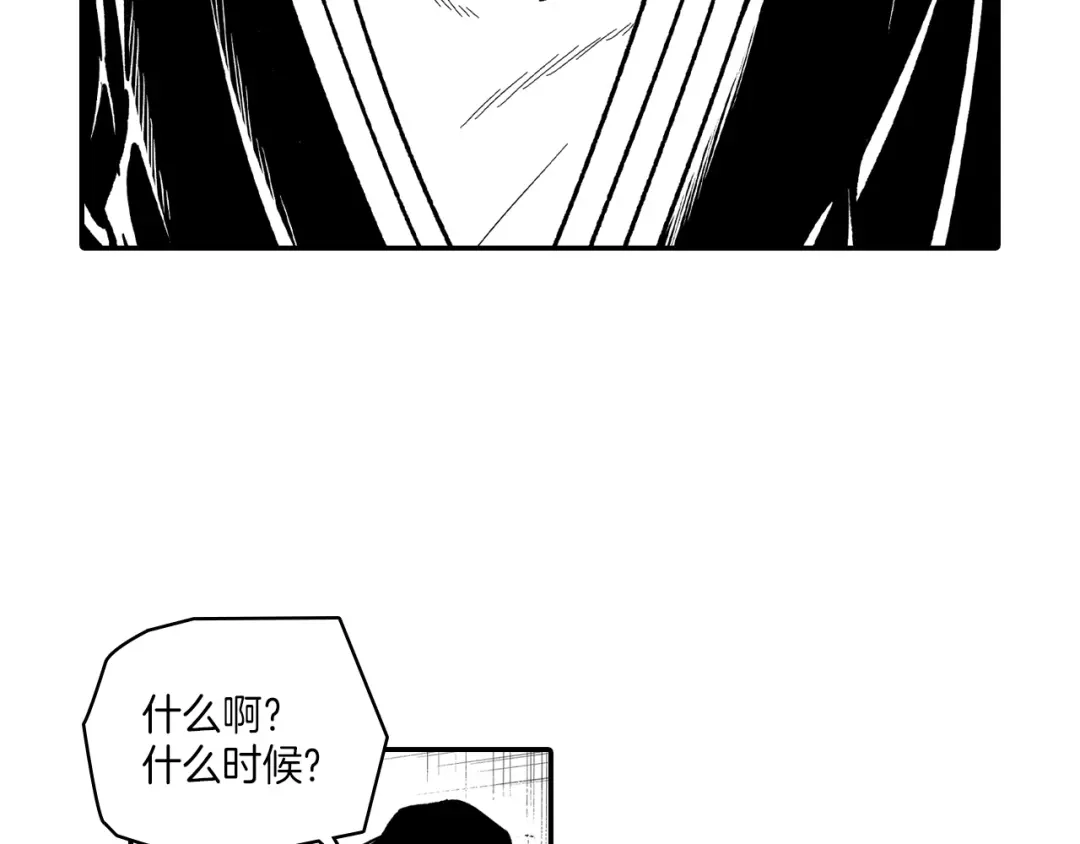 龙之归途 第81话 第一次哭 第75页